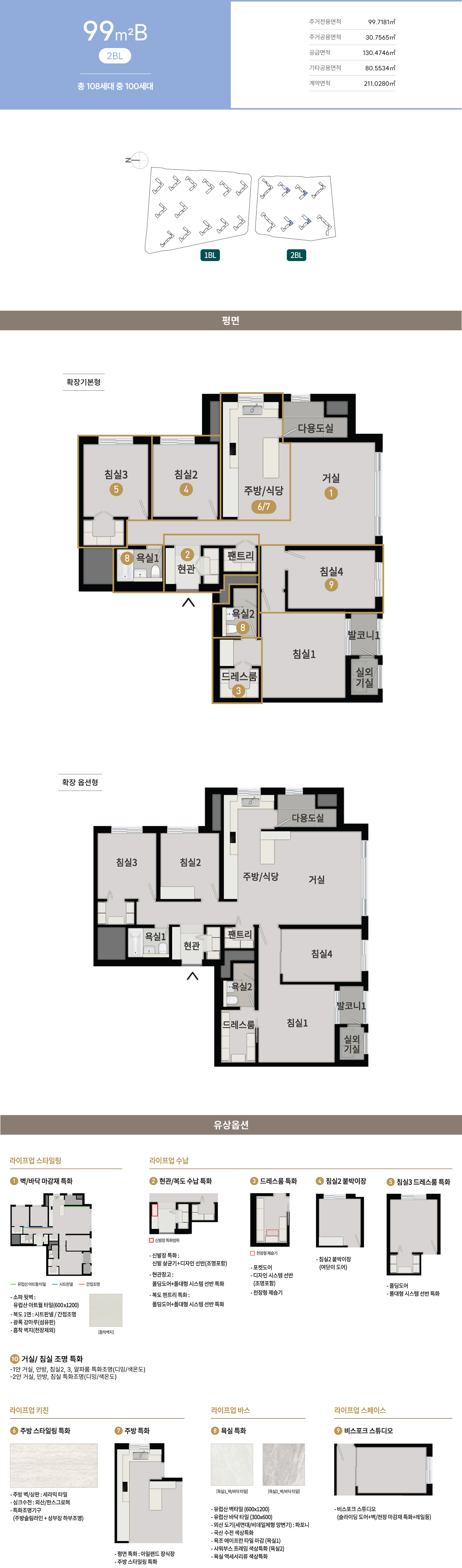 청주센텀푸르지오자이 모델하우스