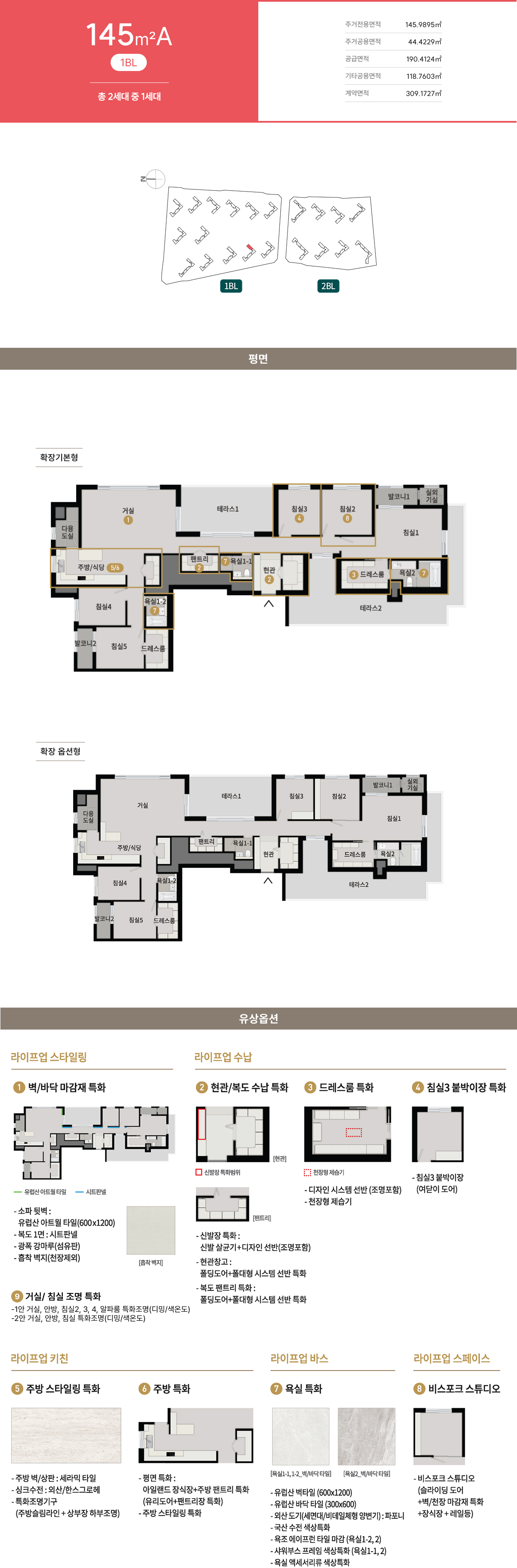 청주센텀푸르지오자이 모델하우스