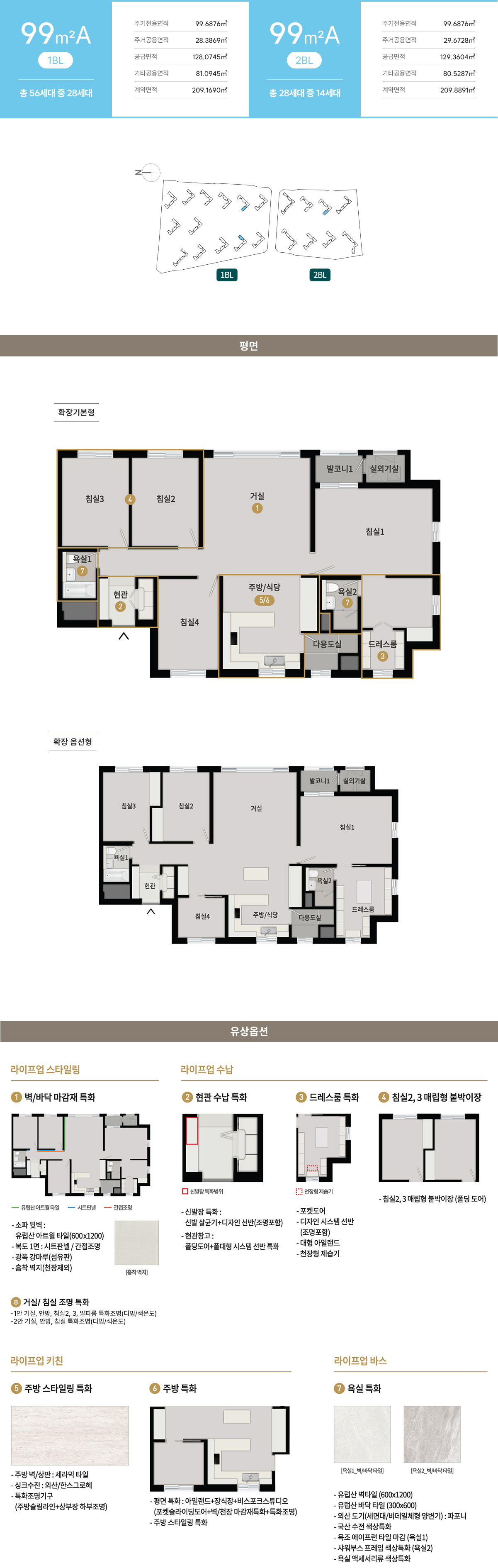 청주센텀푸르지오자이 모델하우스