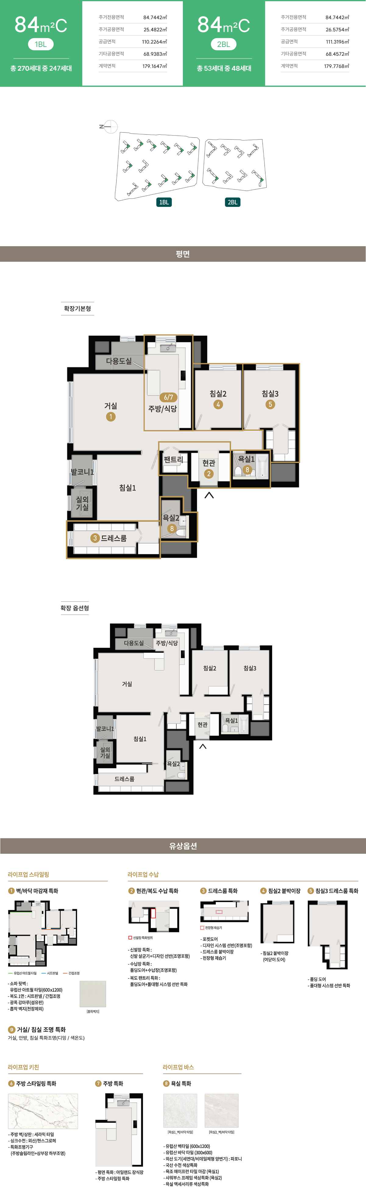 청주센텀푸르지오자이 모델하우스